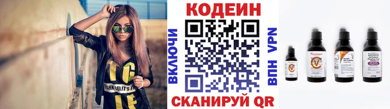 ОМГ ОМГ tor  Лукоянов  Кодеиновый сироп Lean Purple Drank 