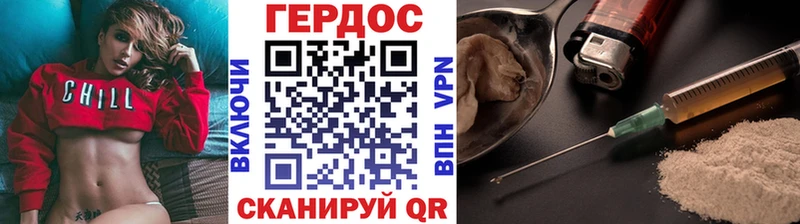 ГЕРОИН Heroin  Лукоянов 
