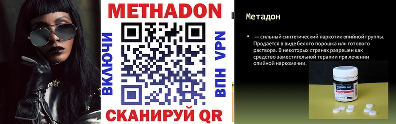 Метадон кристалл Лукоянов