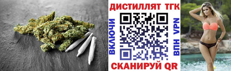 Дистиллят ТГК вейп  площадка состав  Лукоянов 
